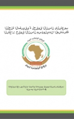 General Comment No. 3 on the African Charter on Human and Peoples’ Rights: The Right to Life (Article 4) - Arabic Edition